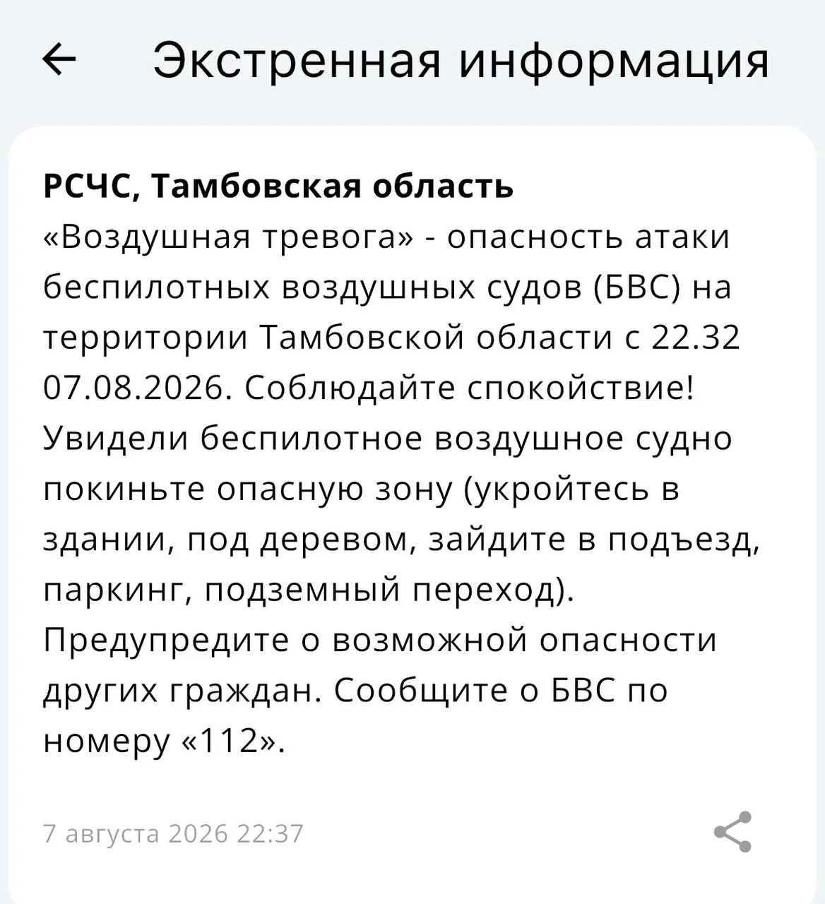 Изображение из сообщения канала