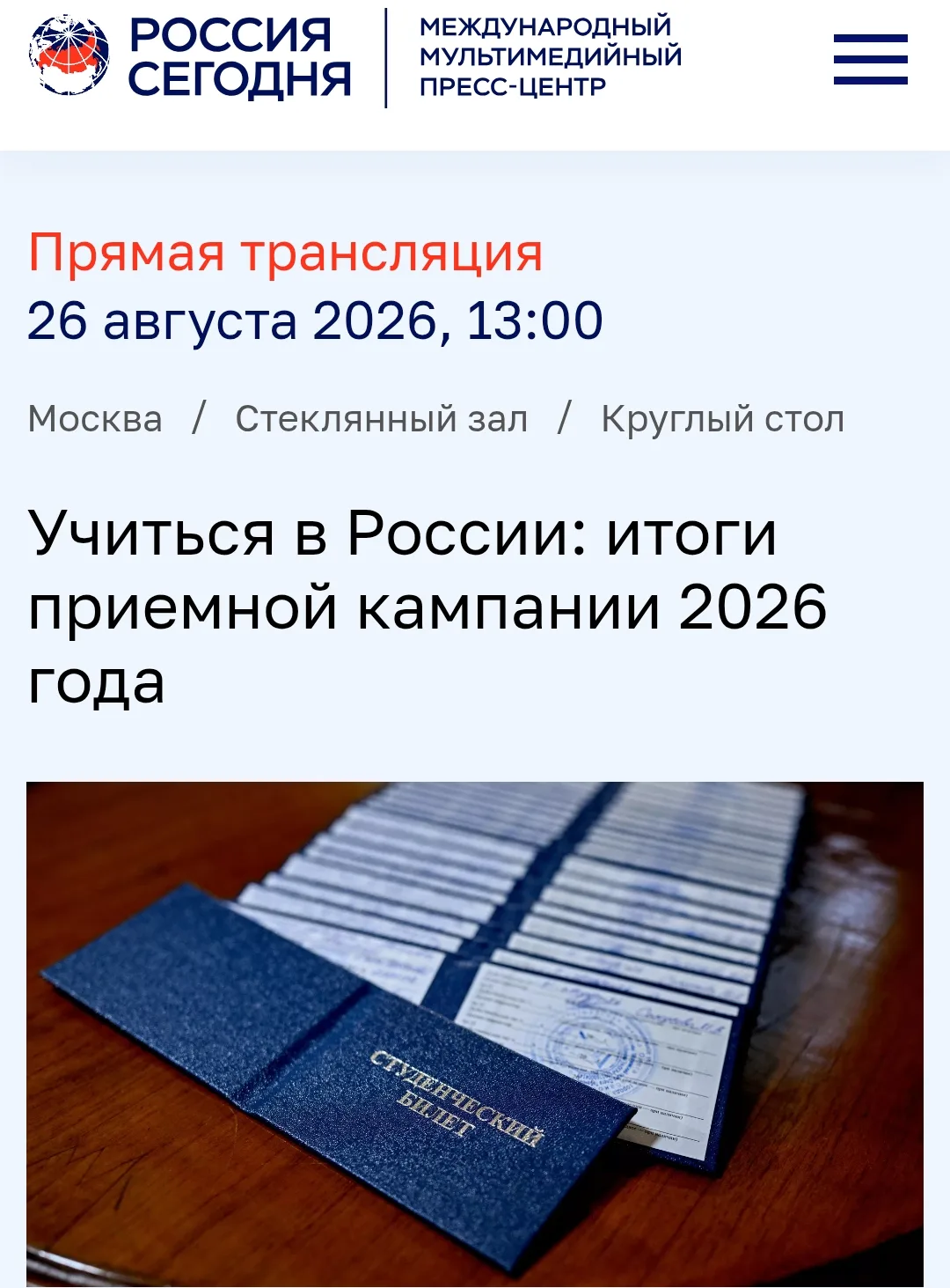 Изображение из сообщения канала