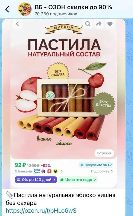 Изображение из сообщения канала