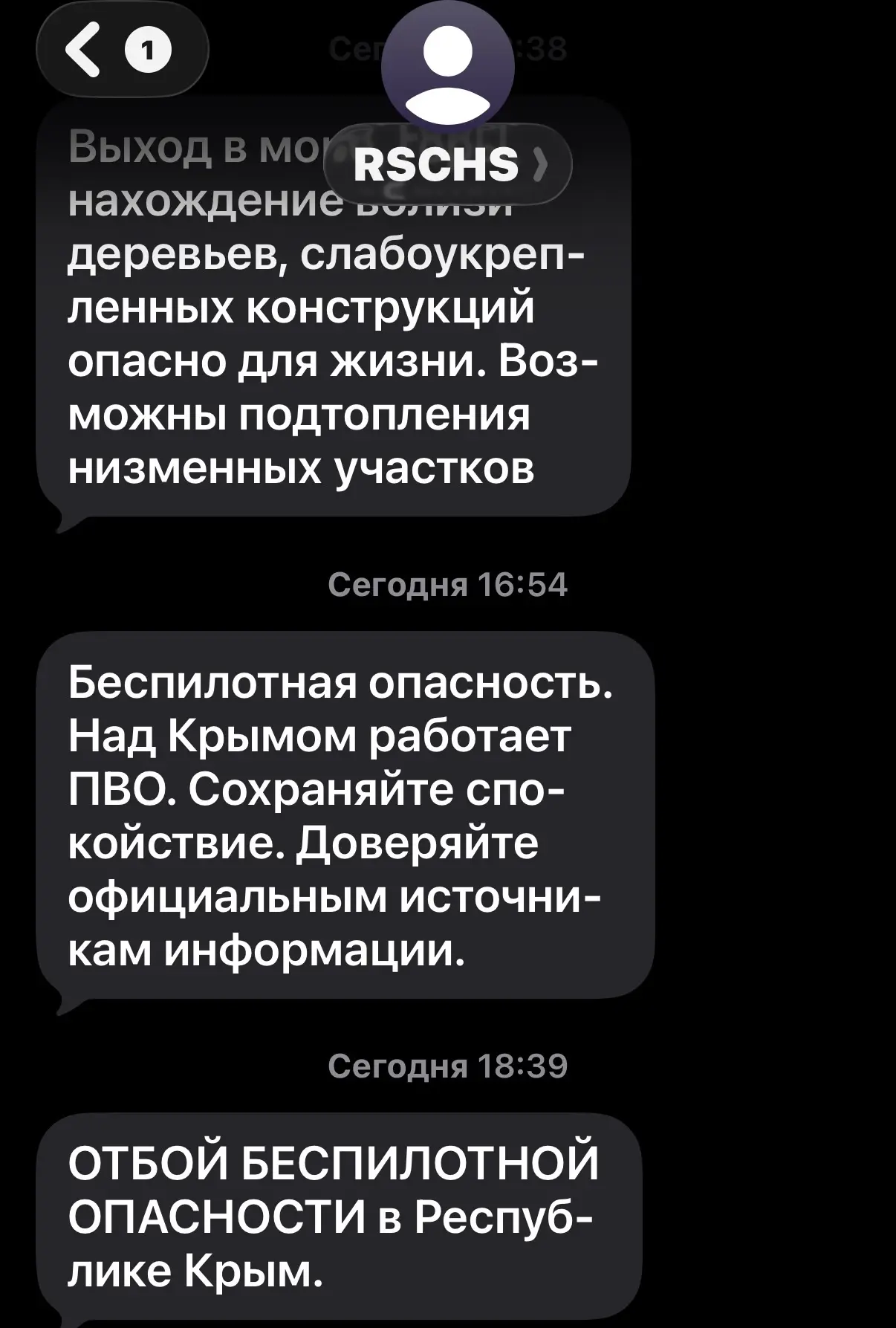 Изображение из сообщения канала