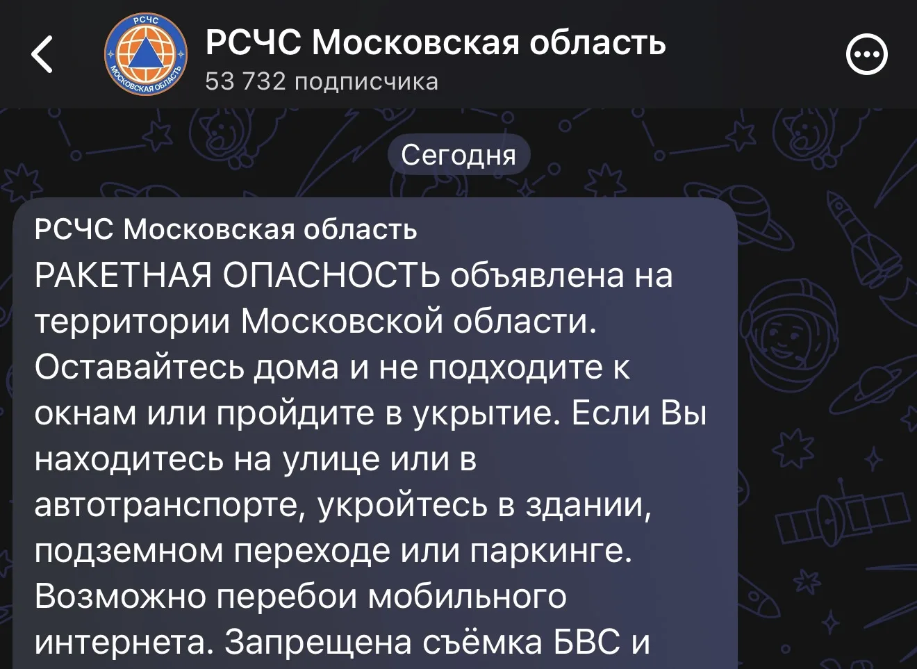 Изображение из сообщения канала