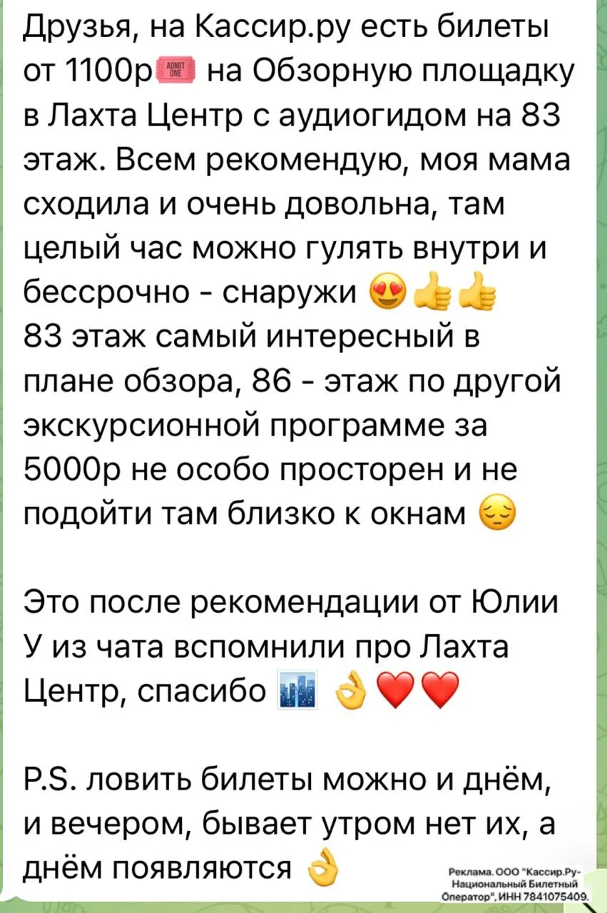 Изображение из сообщения канала