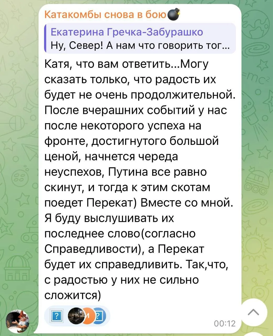 Изображение из сообщения канала