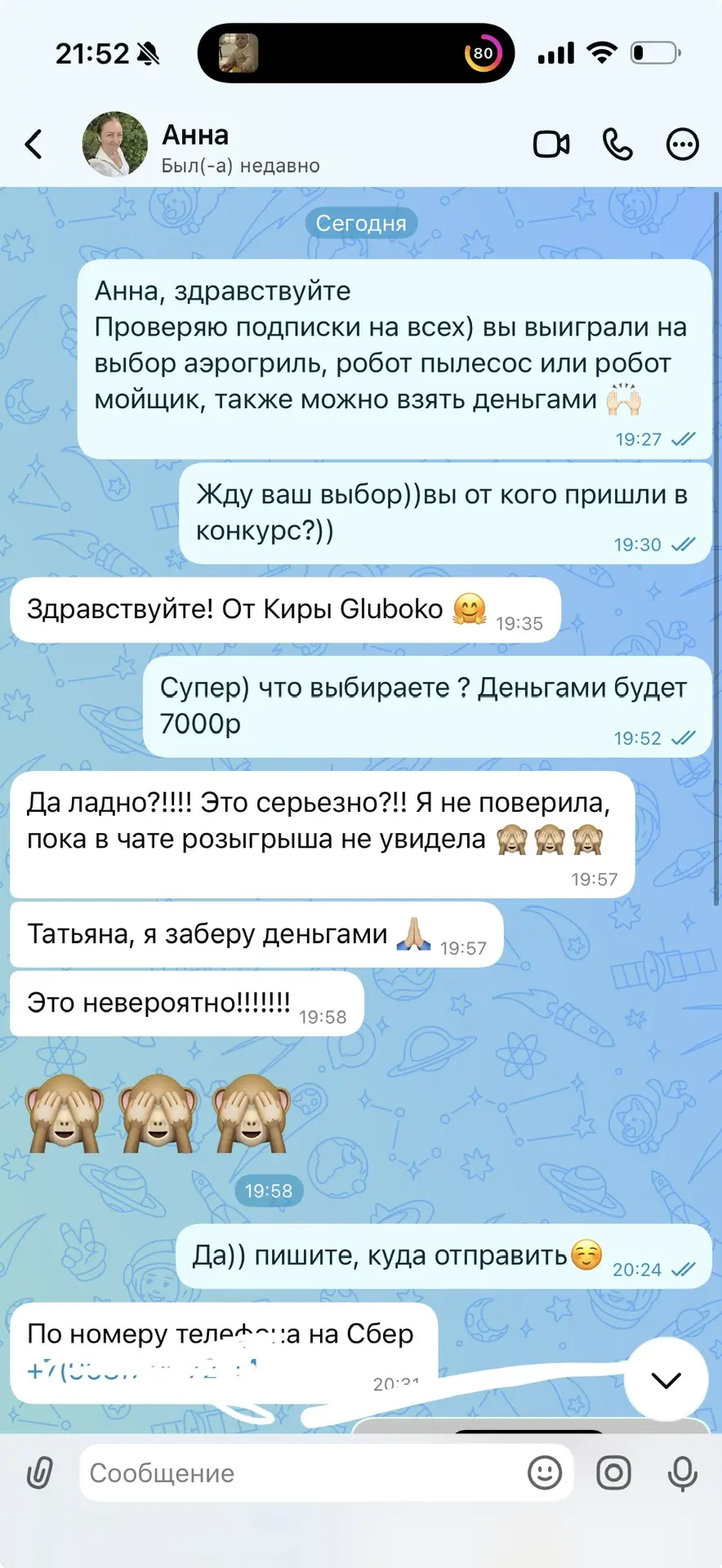 Изображение из сообщения канала