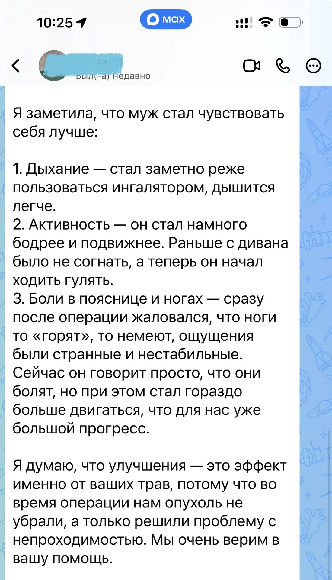 Изображение из сообщения канала