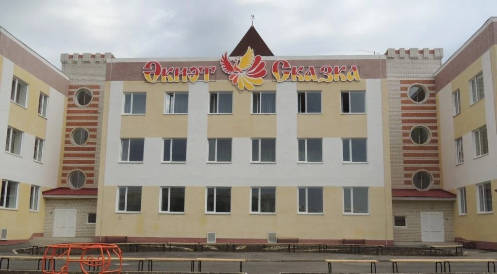 МДОБУ ЦРР детский сад «Сказка» город Сибай РБ