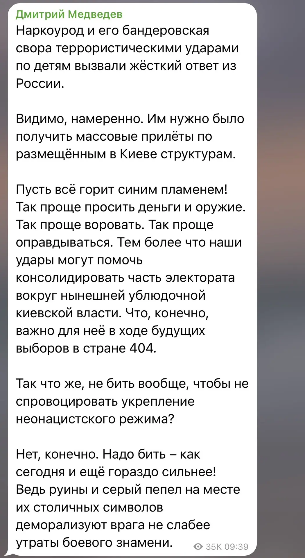 Изображение из сообщения канала