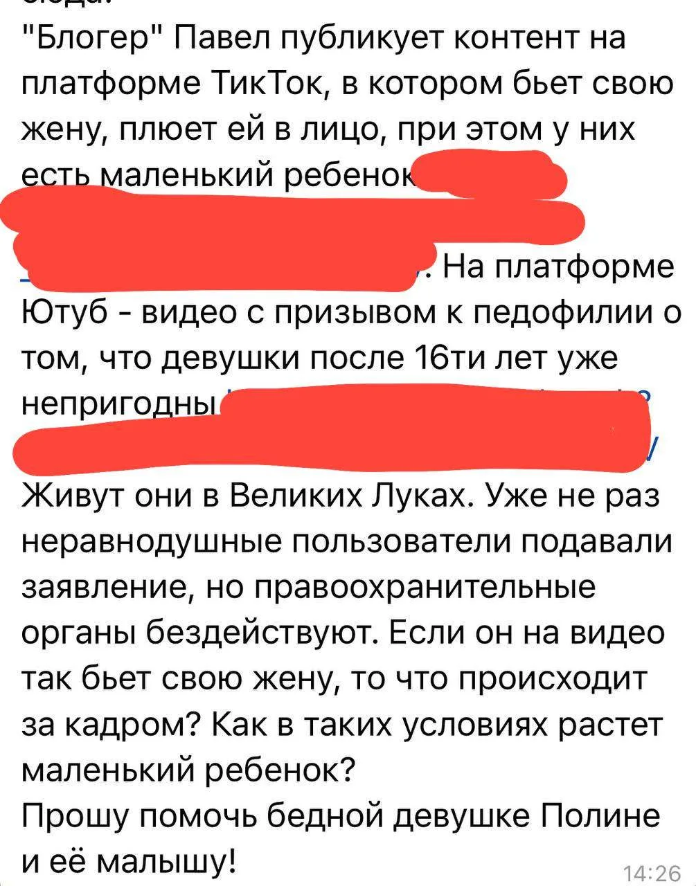 Изображение из сообщения канала