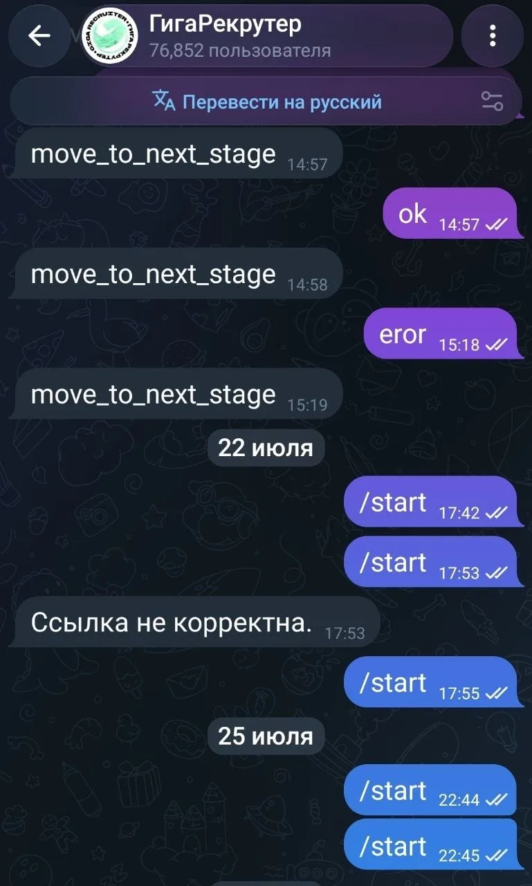Изображение из сообщения канала