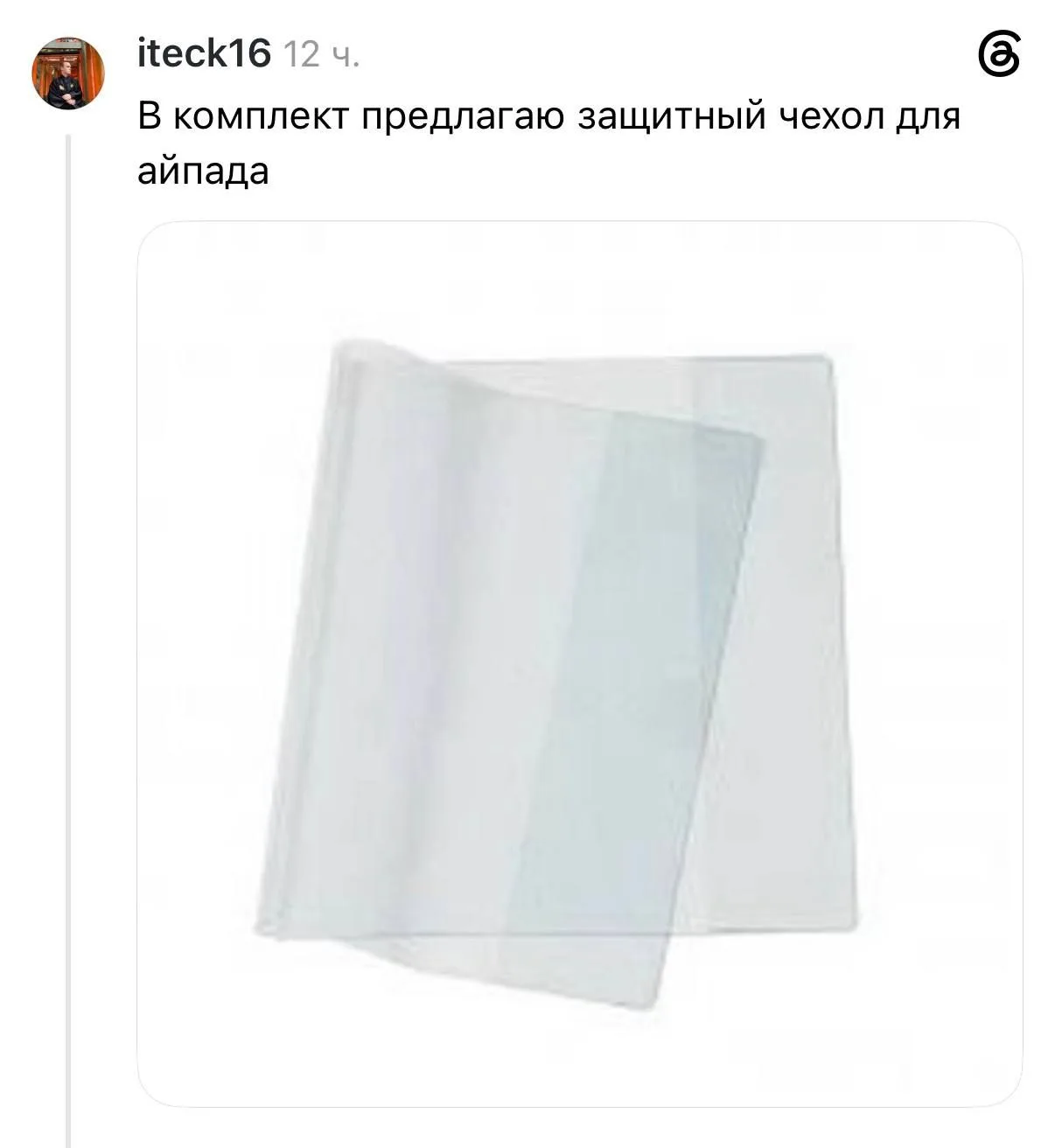 Изображение из сообщения канала