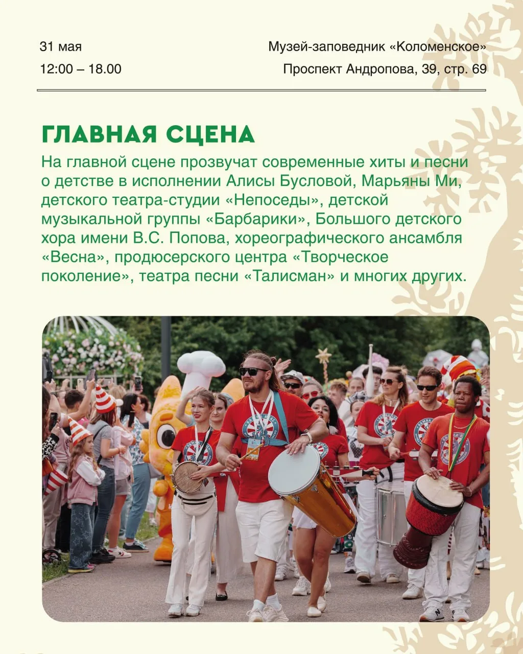 Изображение из сообщения канала