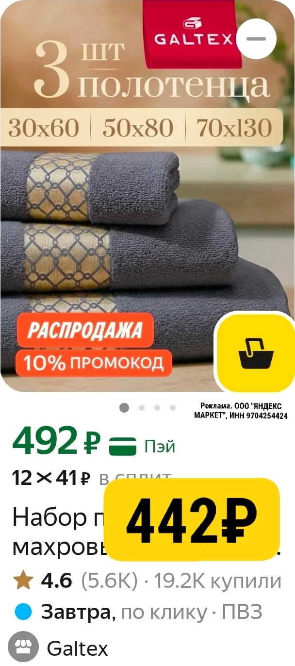 Изображение из сообщения канала
