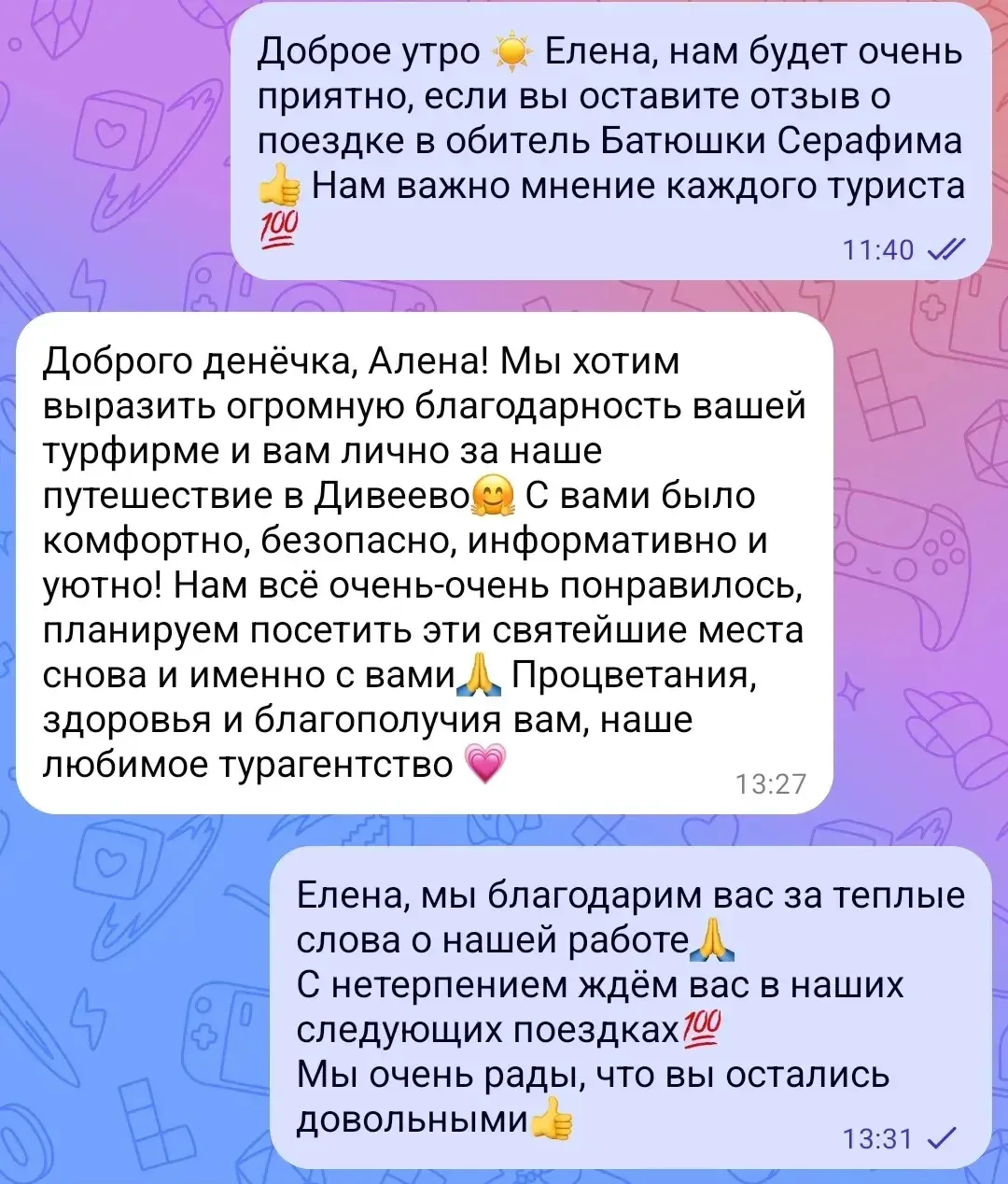 Изображение из сообщения канала