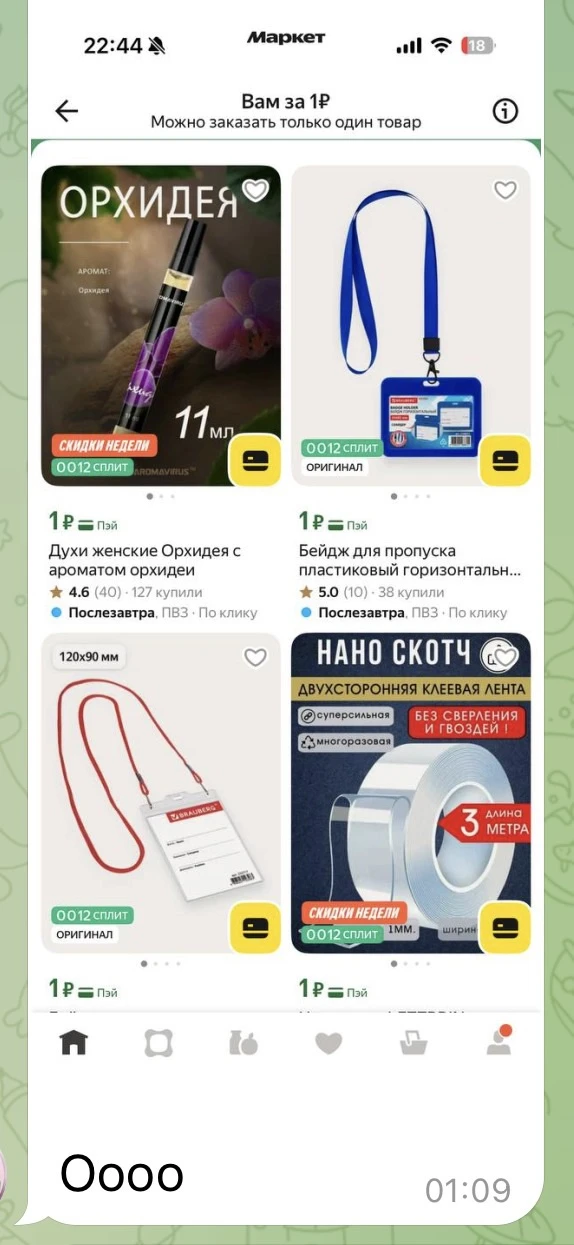 Изображение из сообщения канала
