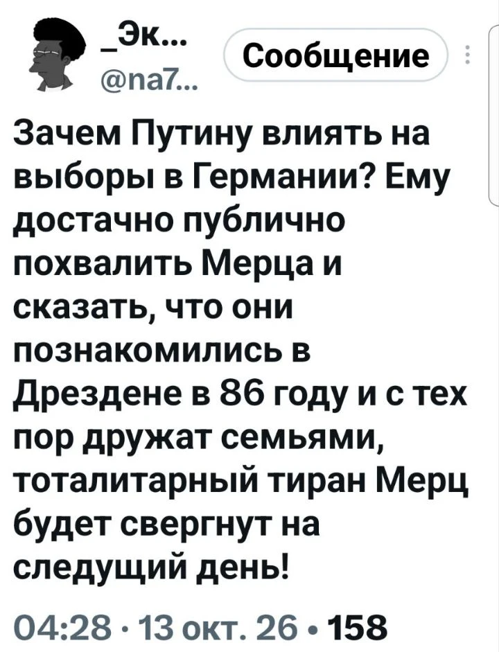 Изображение из сообщения канала