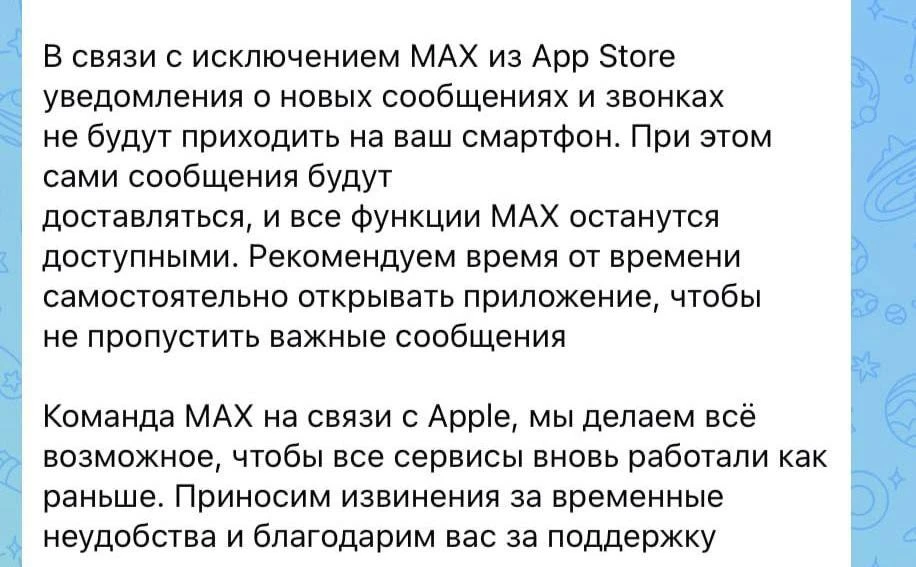 Изображение из сообщения канала