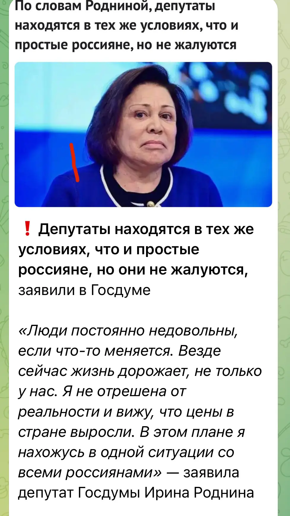 Изображение из сообщения канала