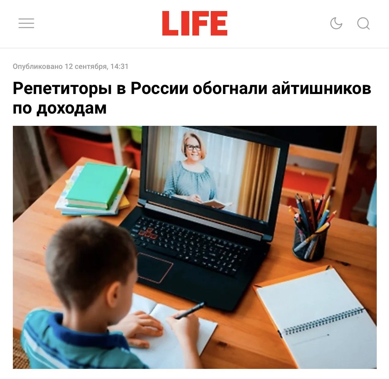 Изображение из сообщения канала