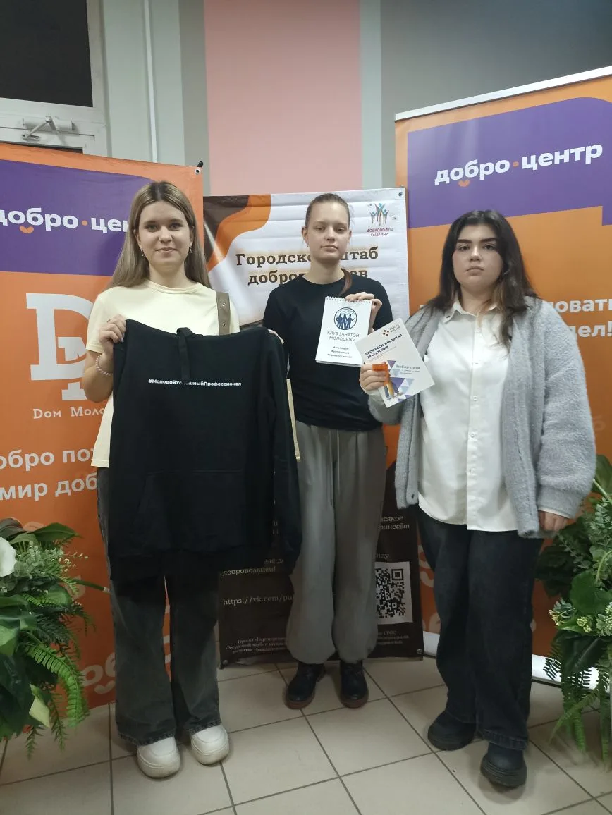 «Карьерная точка»