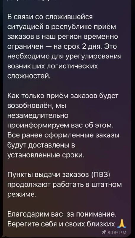 Изображение из сообщения канала