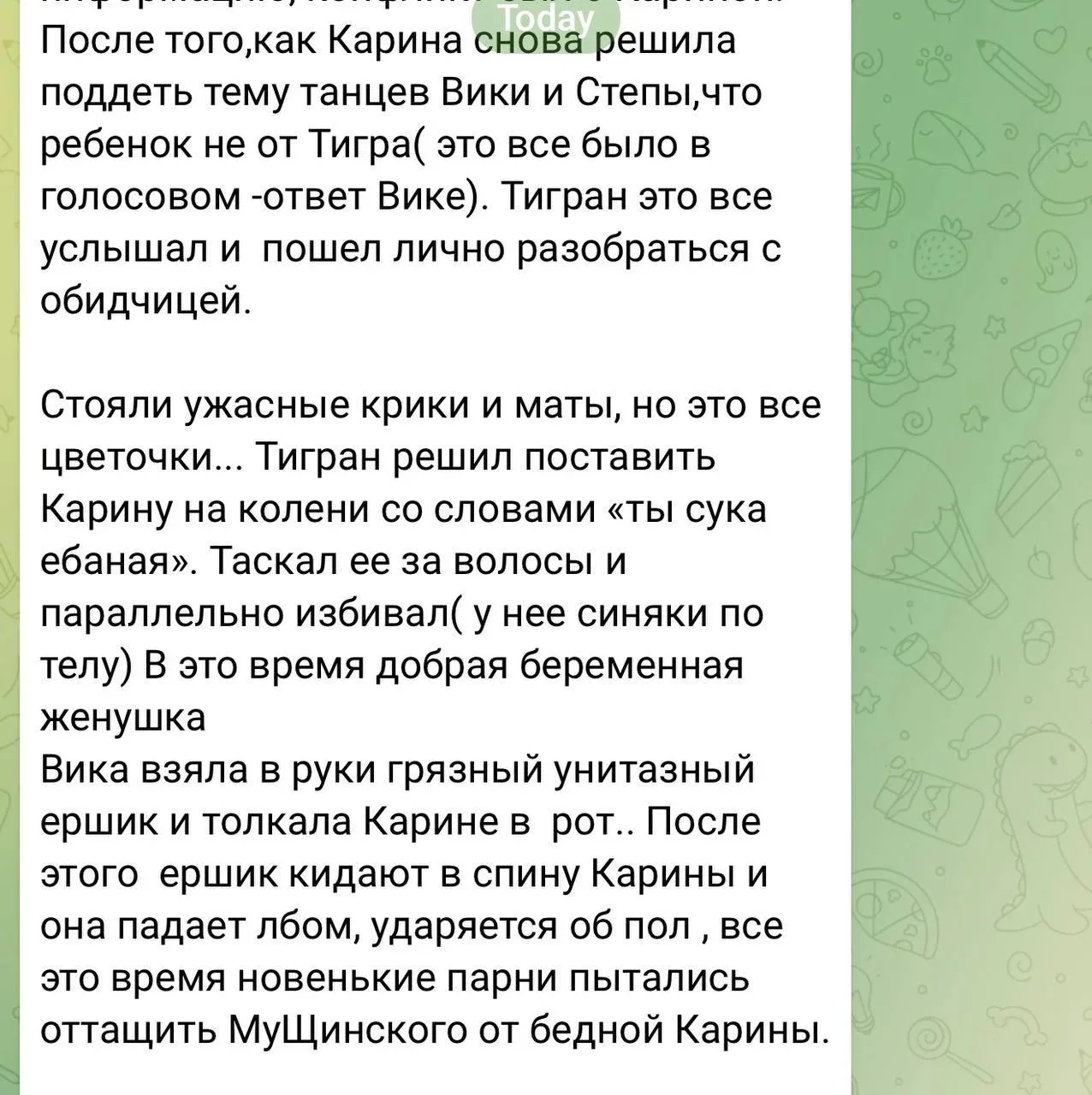 Изображение из сообщения канала