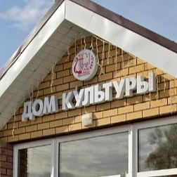 Колокшанский СДК