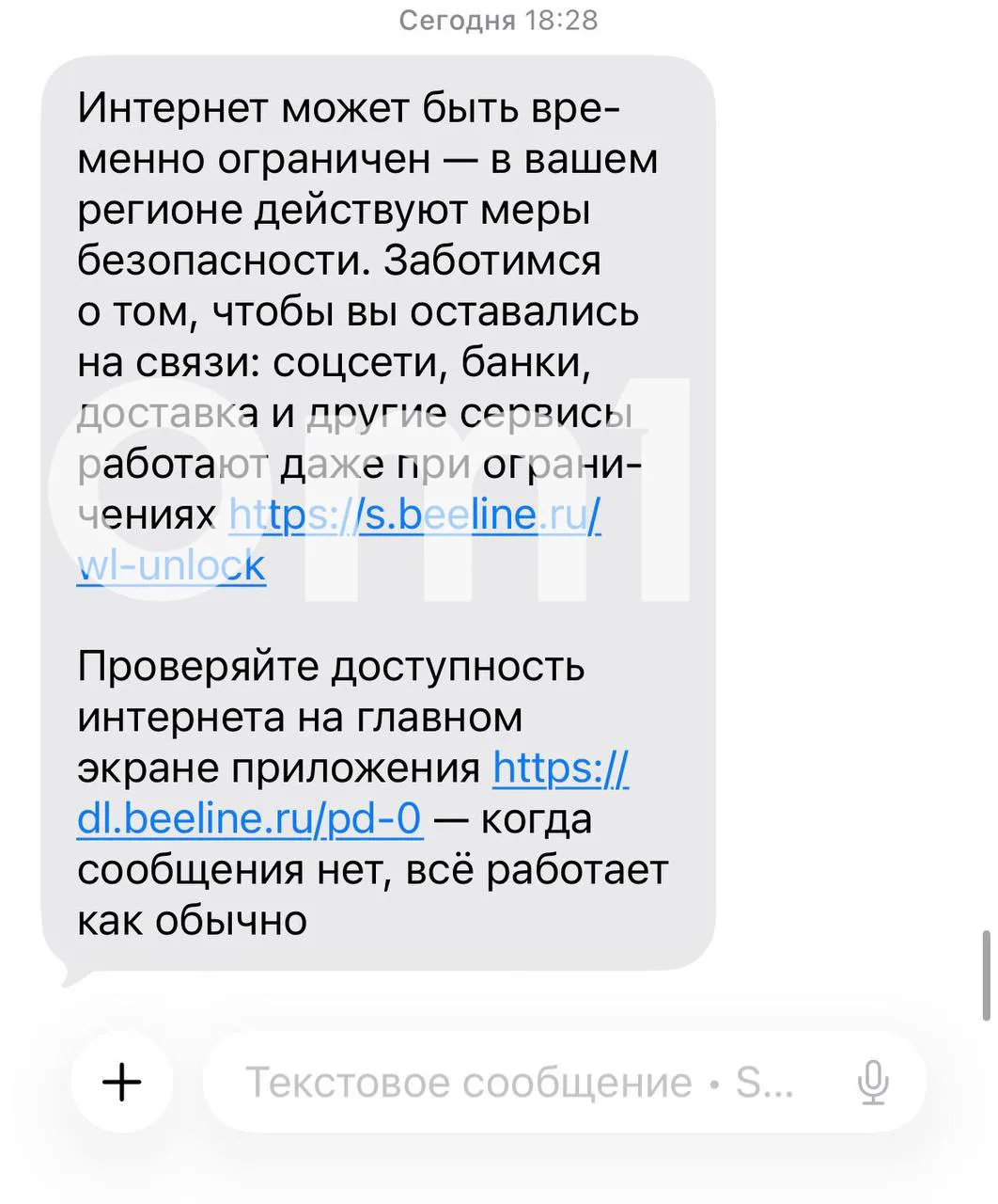 Изображение из сообщения канала