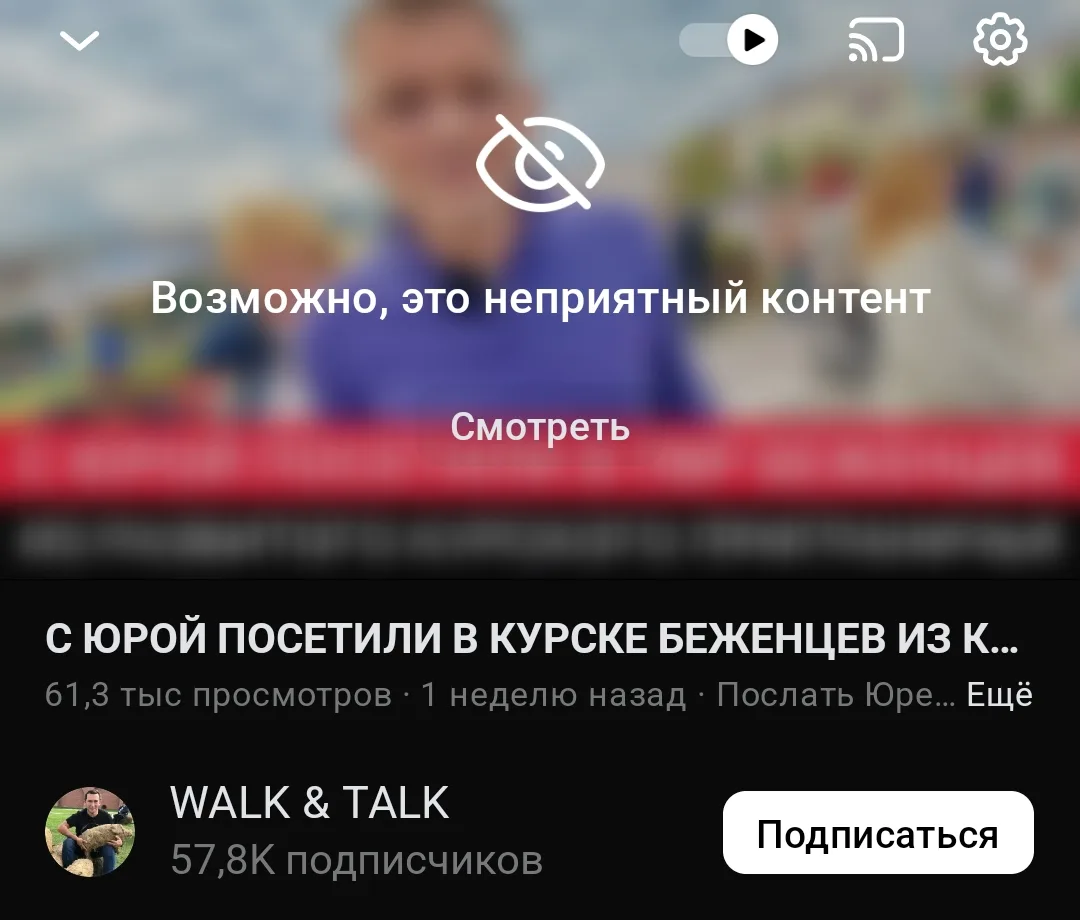 Изображение из сообщения канала
