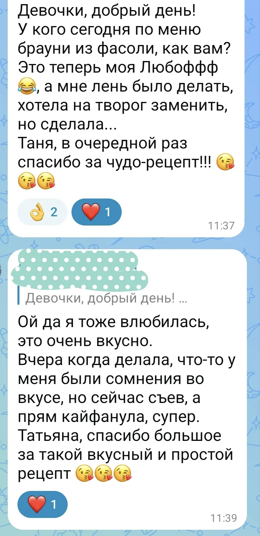 Изображение из сообщения канала
