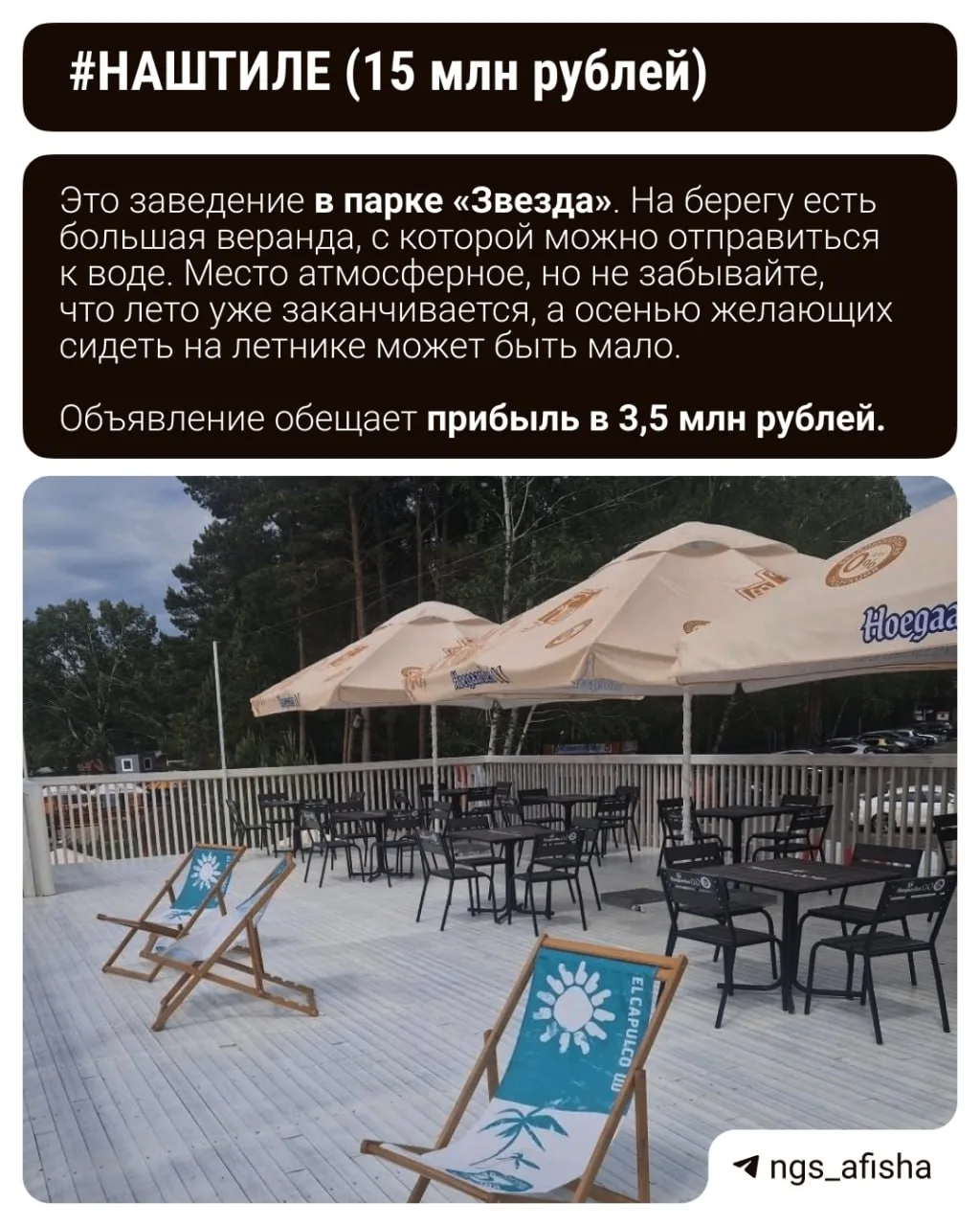 Изображение из сообщения канала