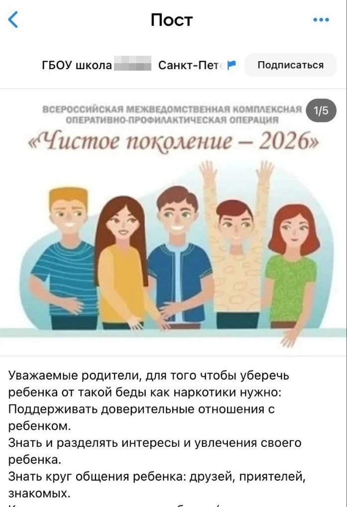 Изображение из сообщения канала