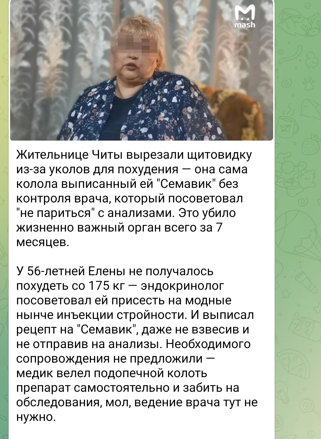 Изображение из сообщения канала