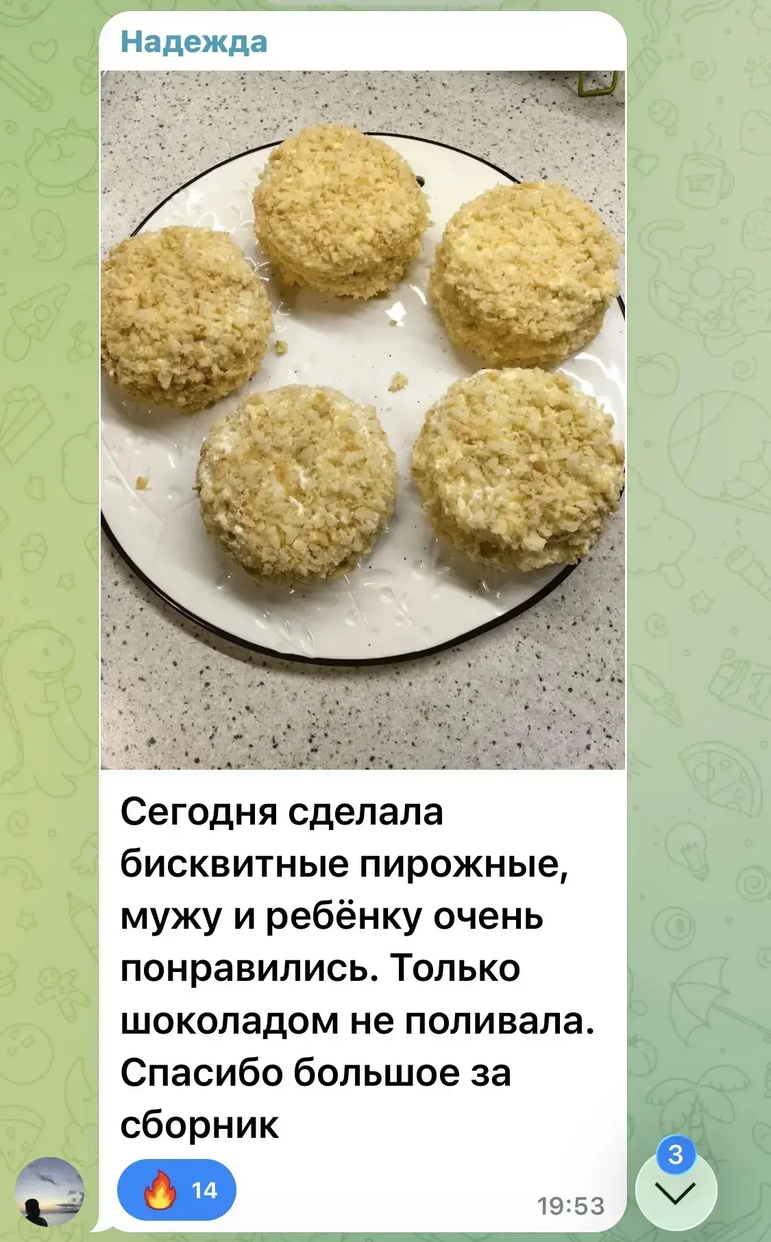 Изображение из сообщения канала