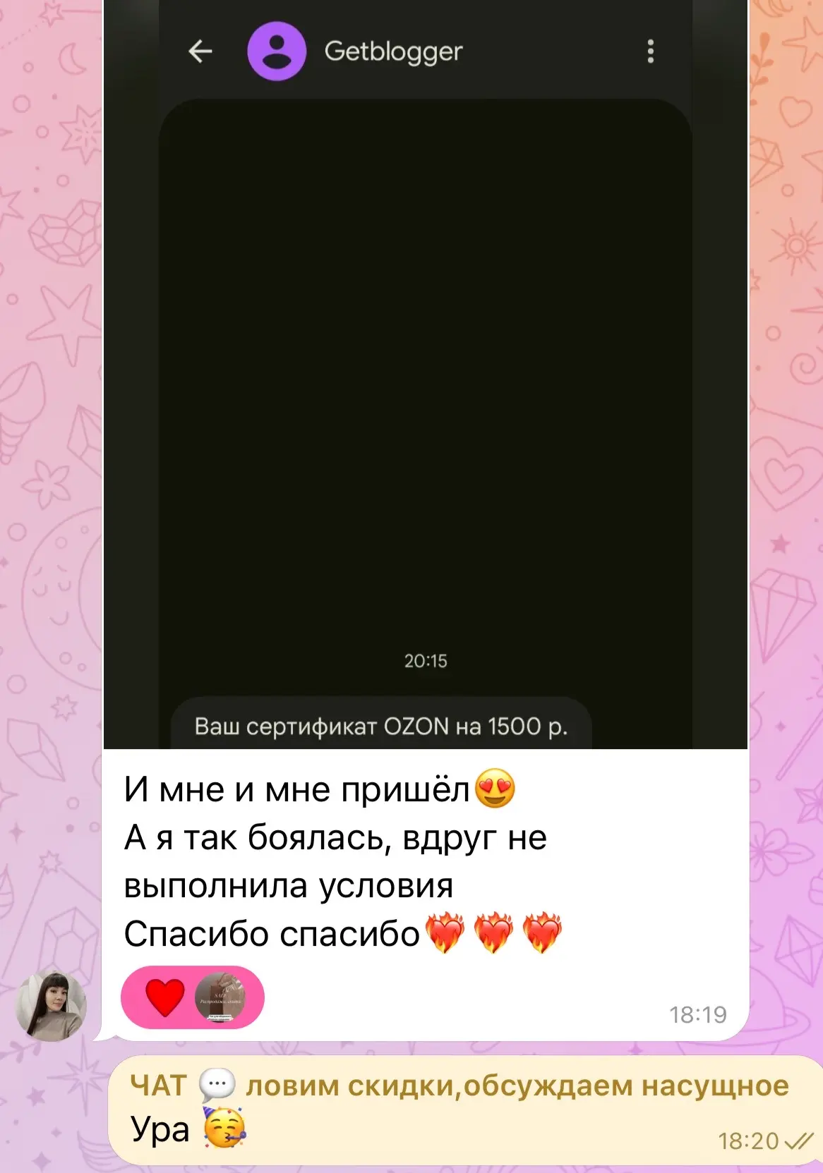 Изображение из сообщения канала