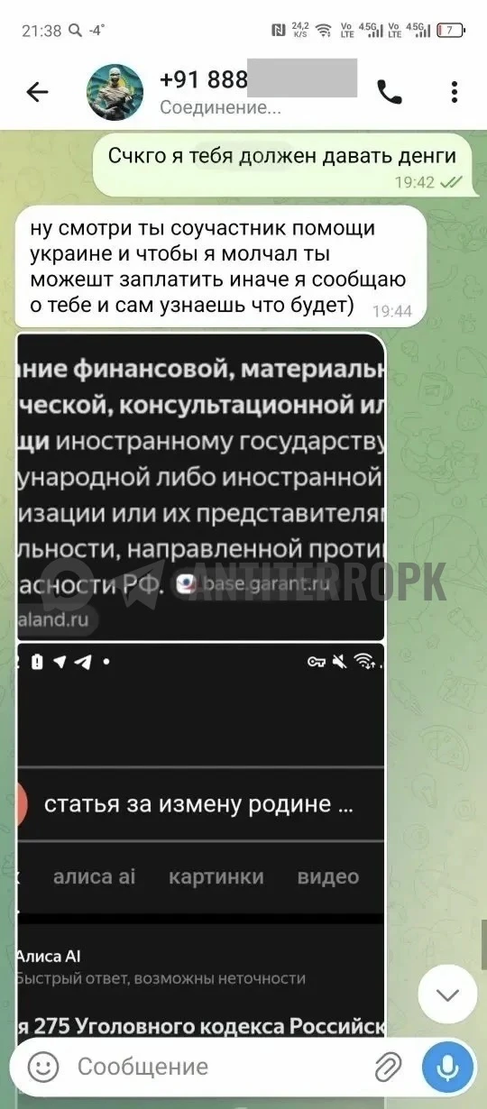 Изображение из сообщения канала