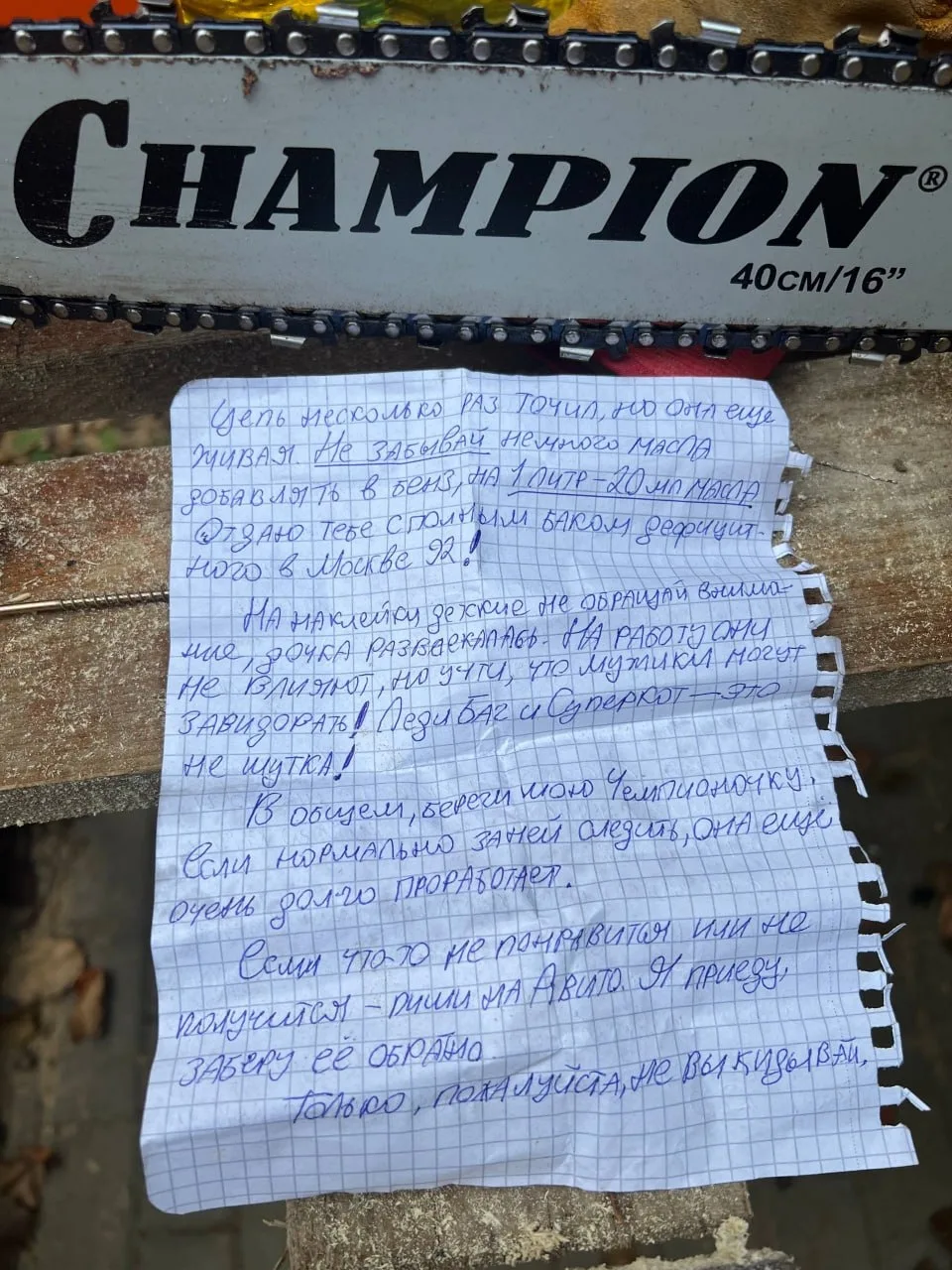 Изображение из сообщения канала