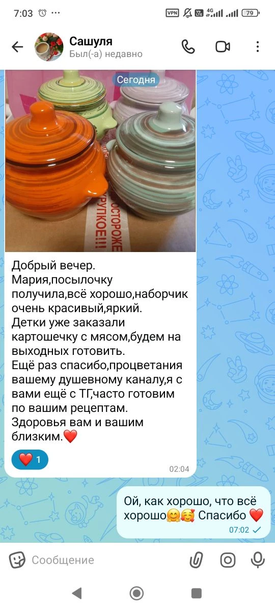 Изображение из сообщения канала