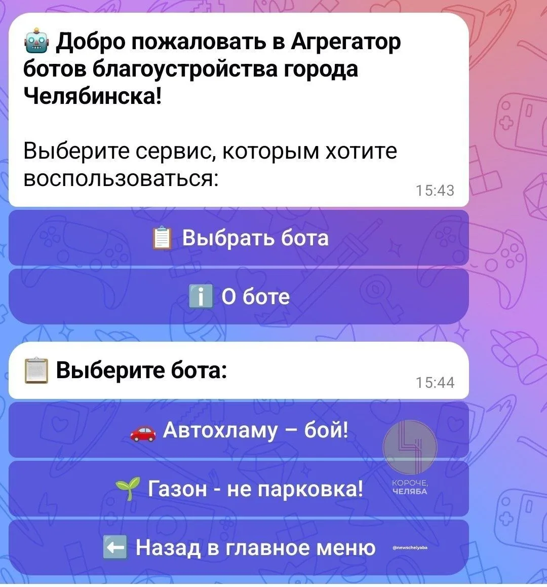 Изображение из сообщения канала