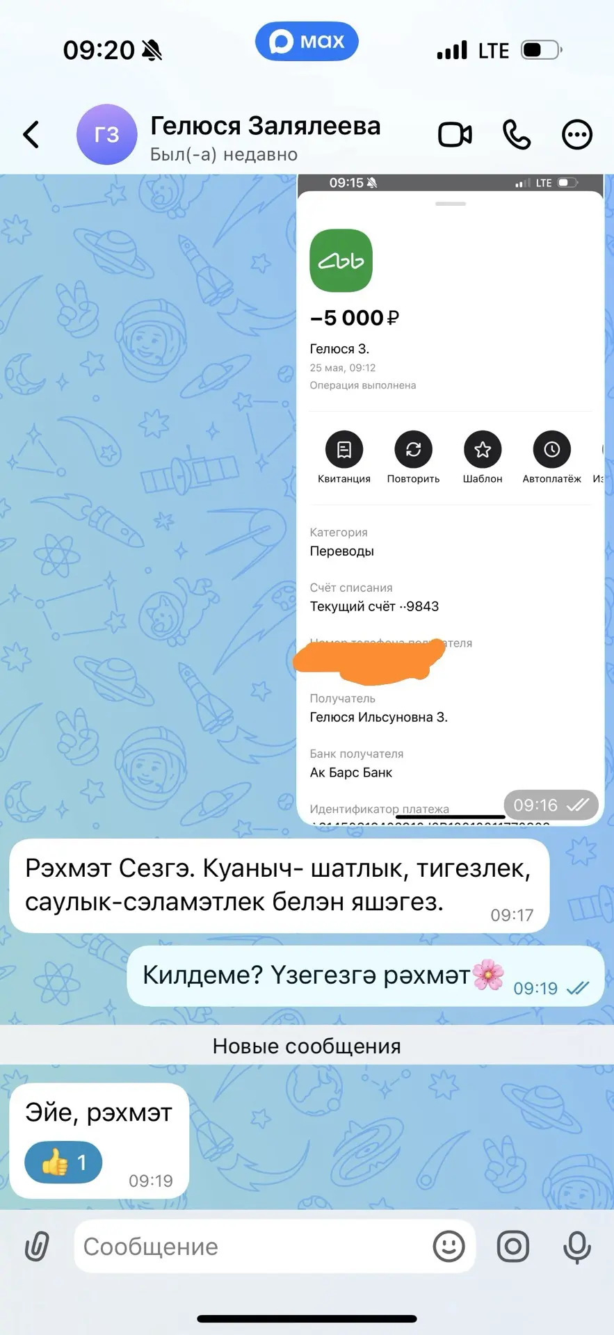 Изображение из сообщения канала