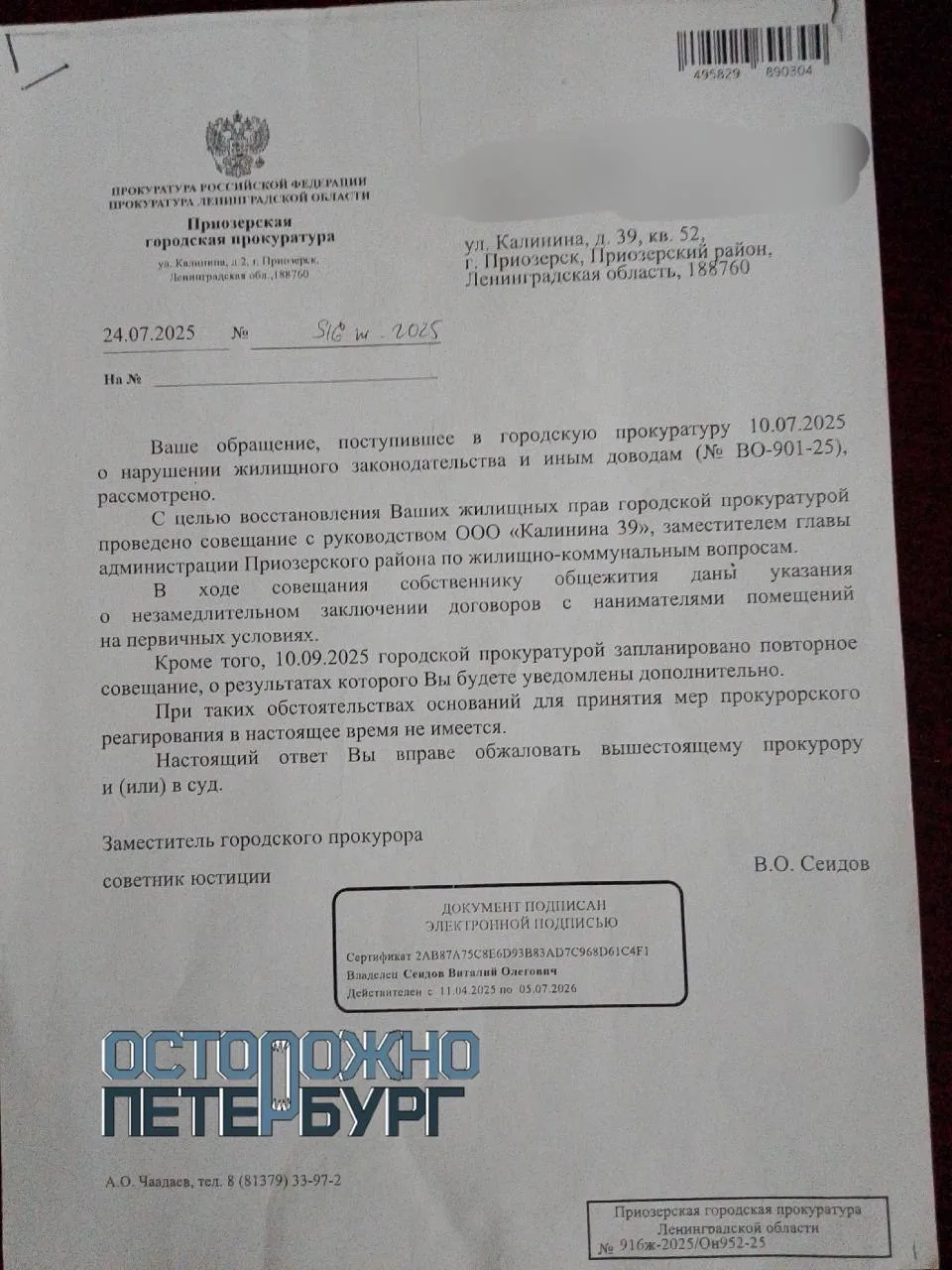 Изображение из сообщения канала
