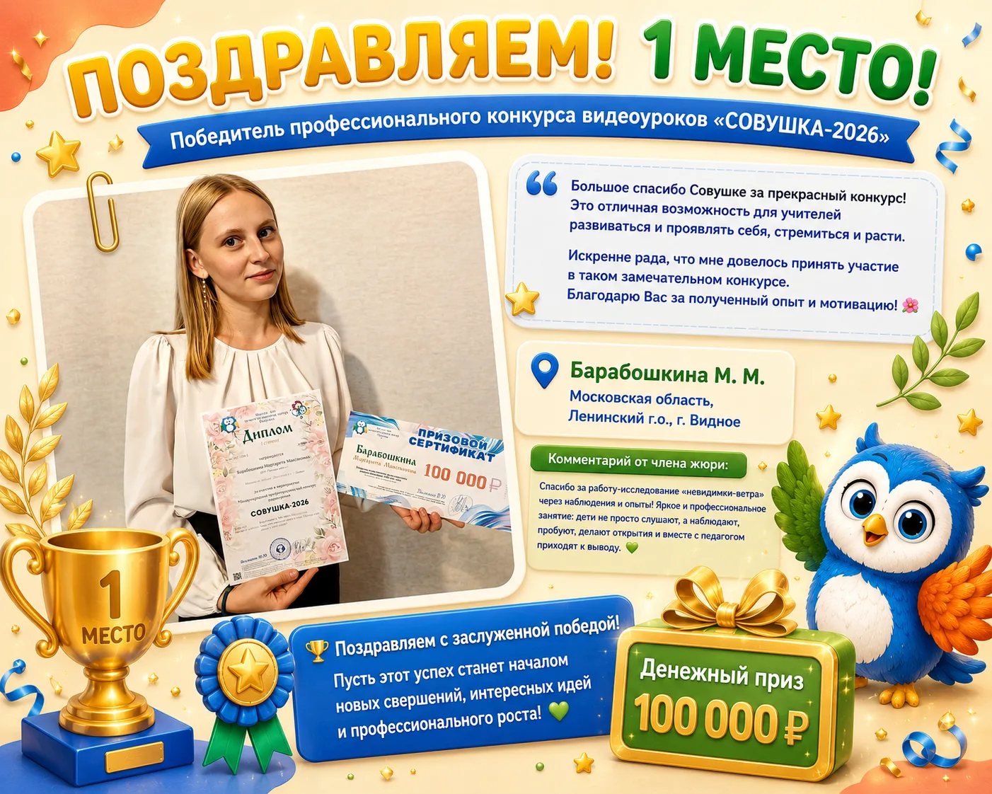 Изображение из сообщения канала