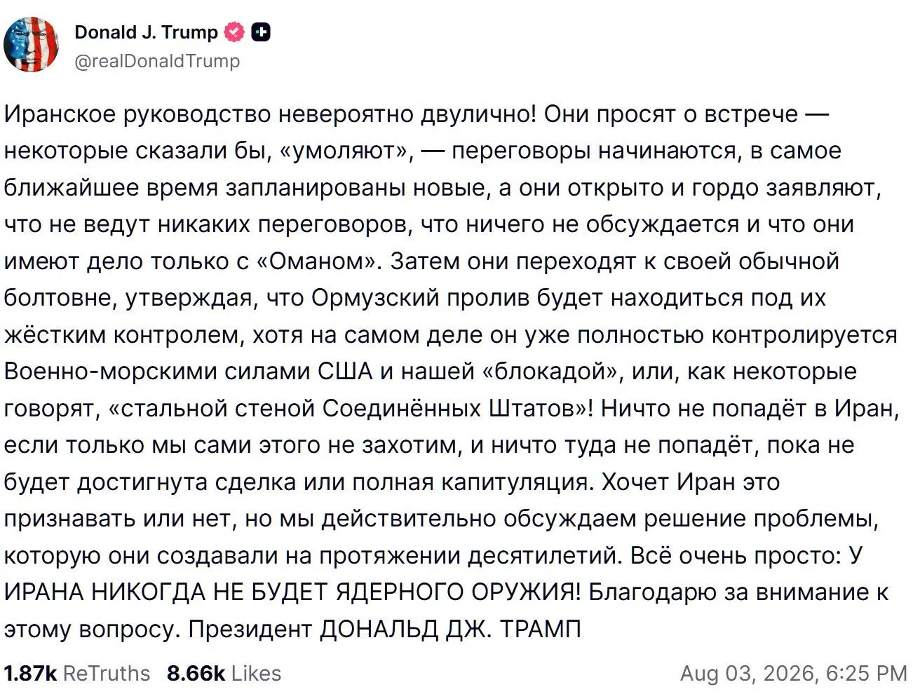 Изображение из сообщения канала