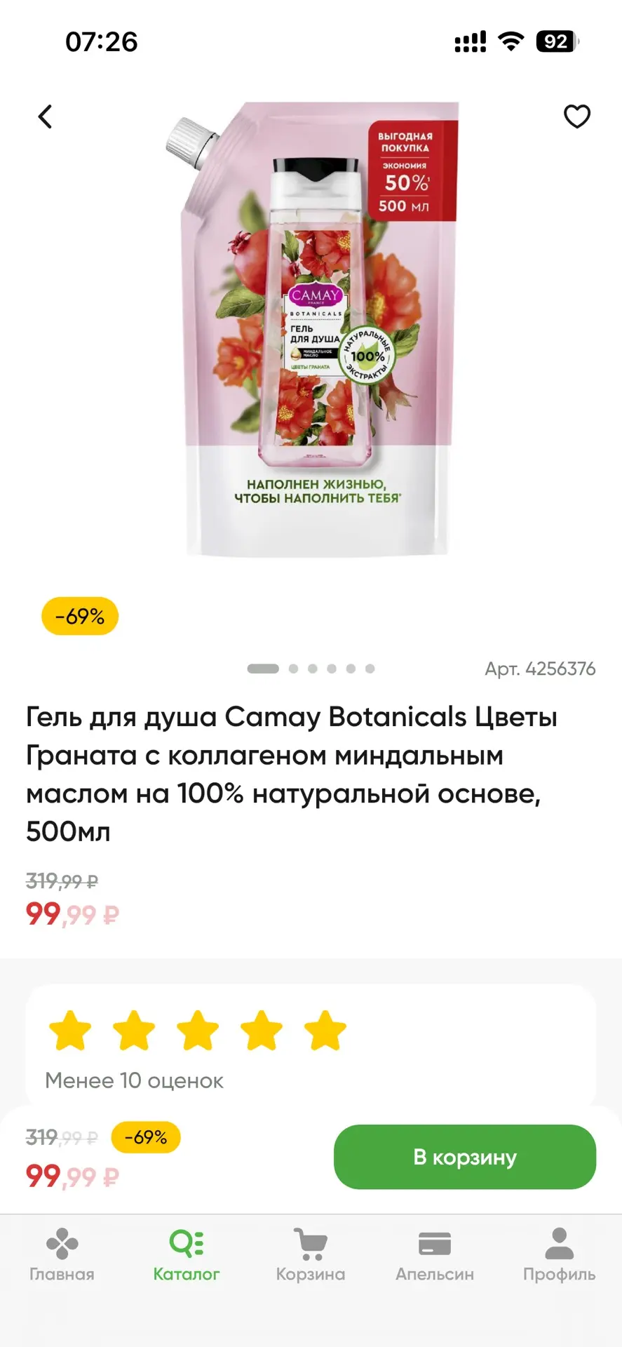 Изображение из сообщения канала