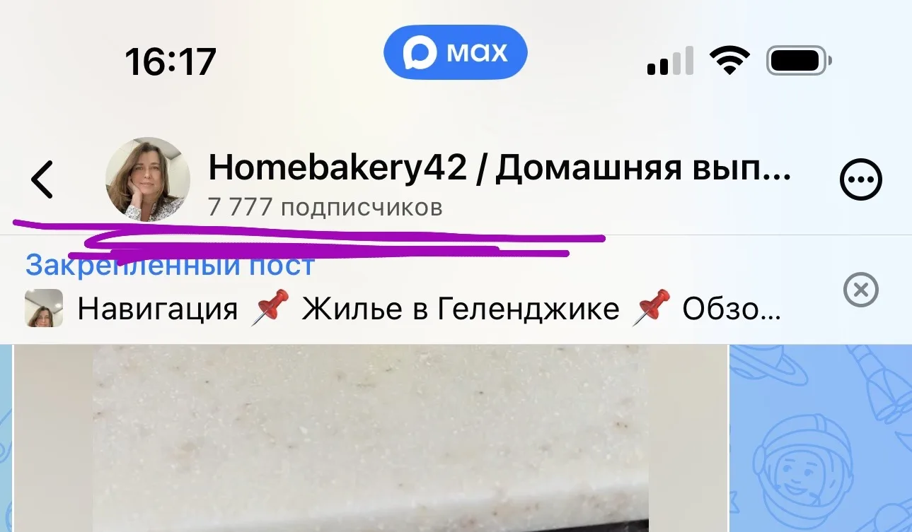 Изображение из сообщения канала