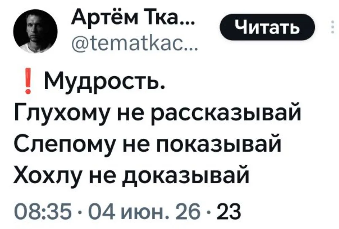 Изображение из сообщения канала