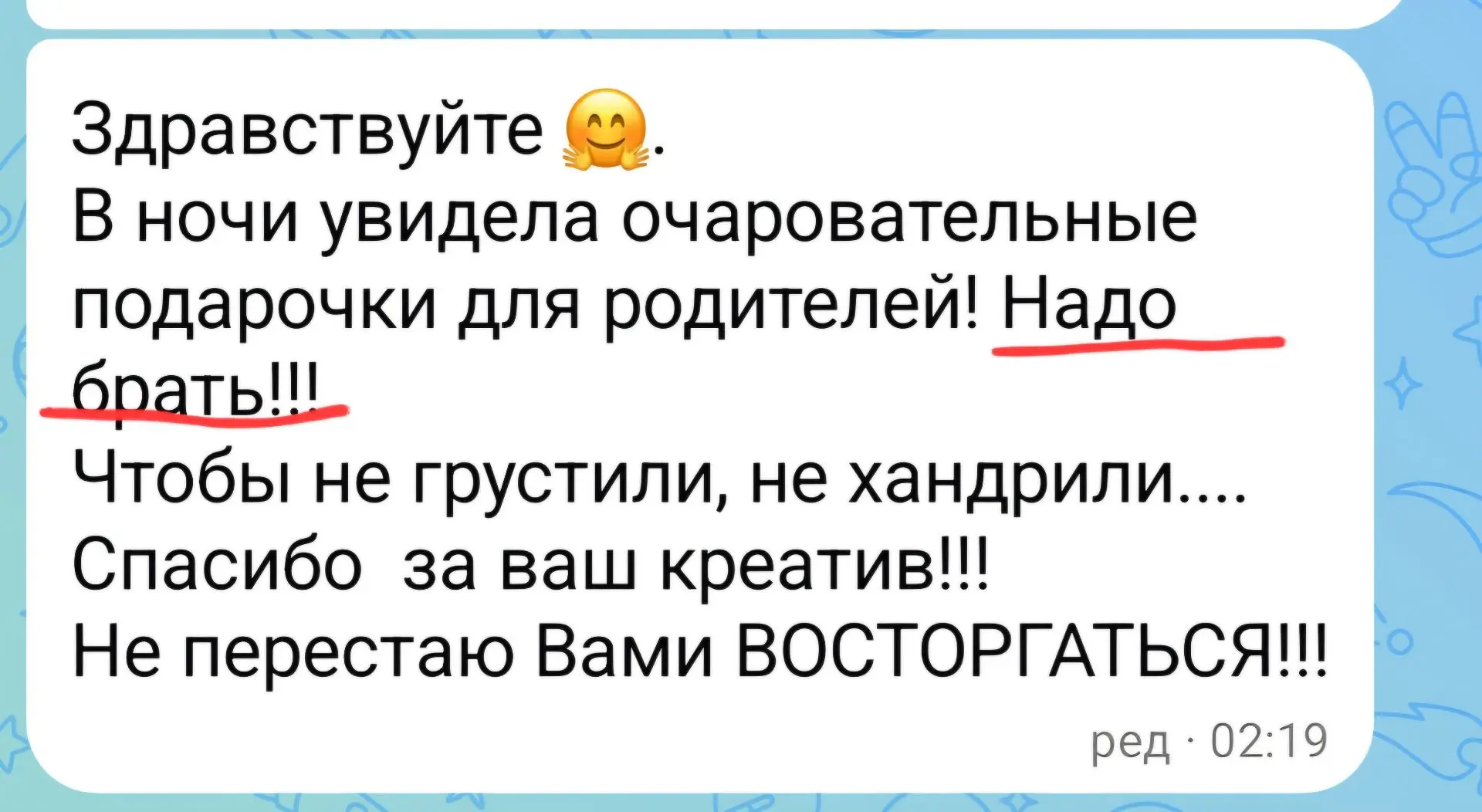 Изображение из сообщения канала