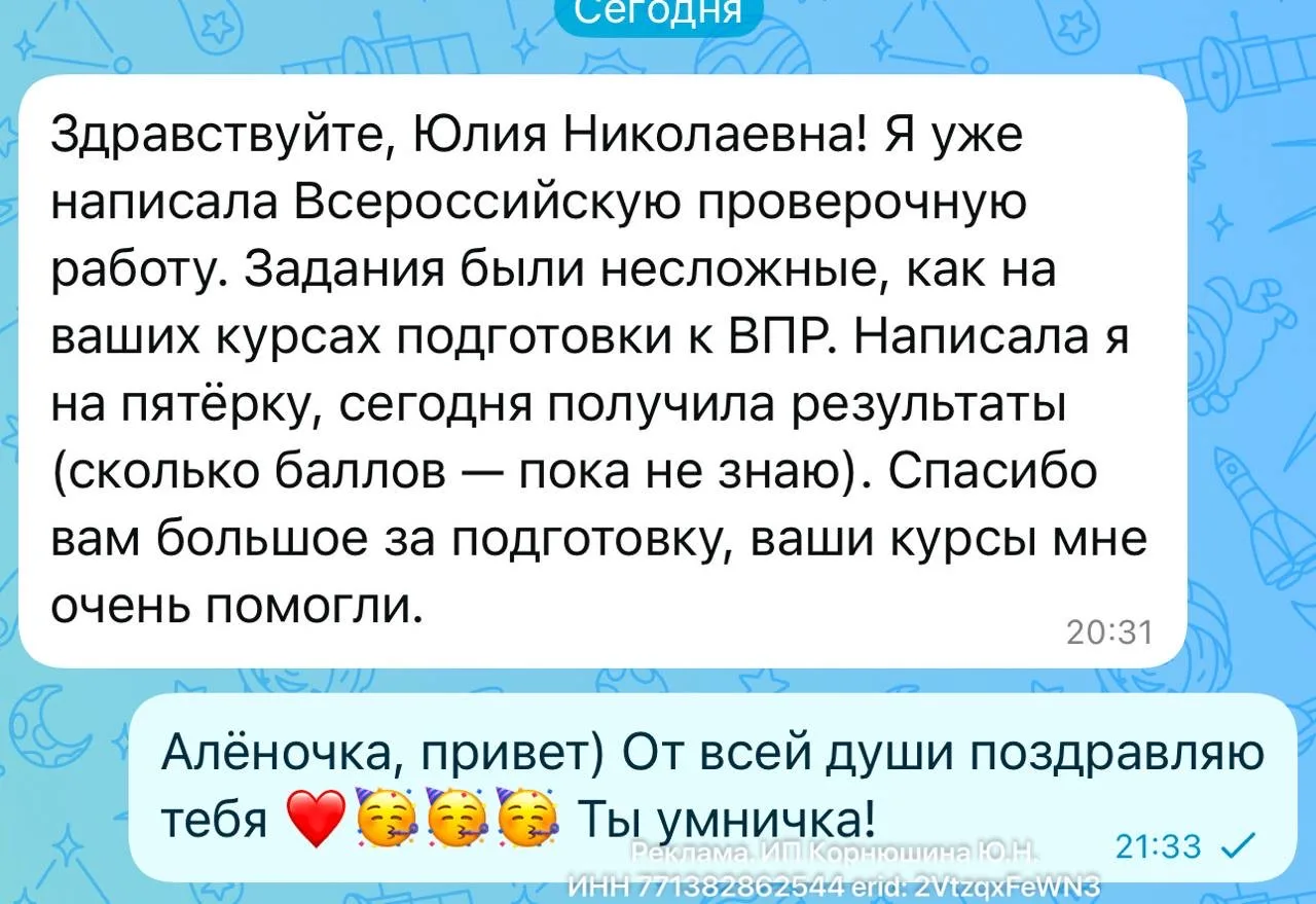 Изображение из сообщения канала