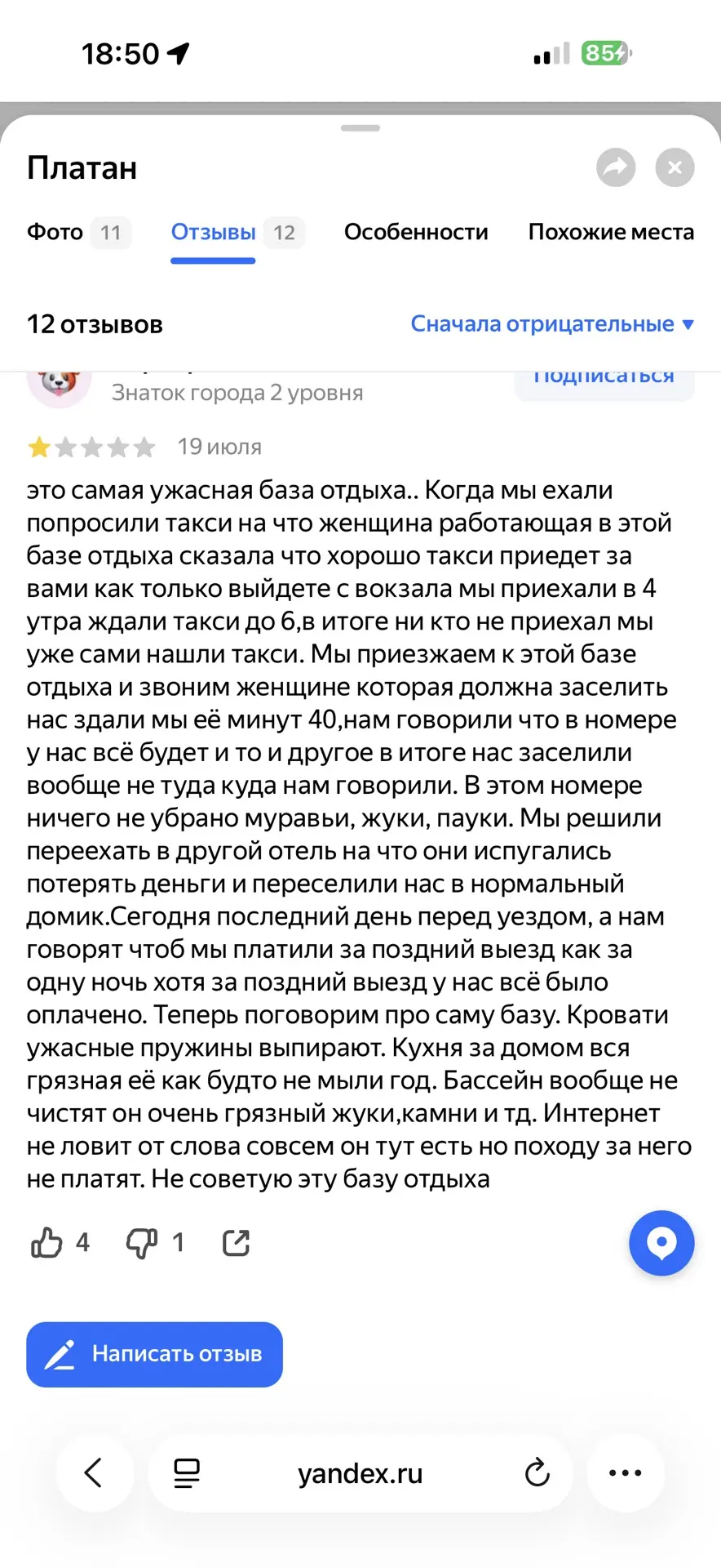 Изображение из сообщения канала