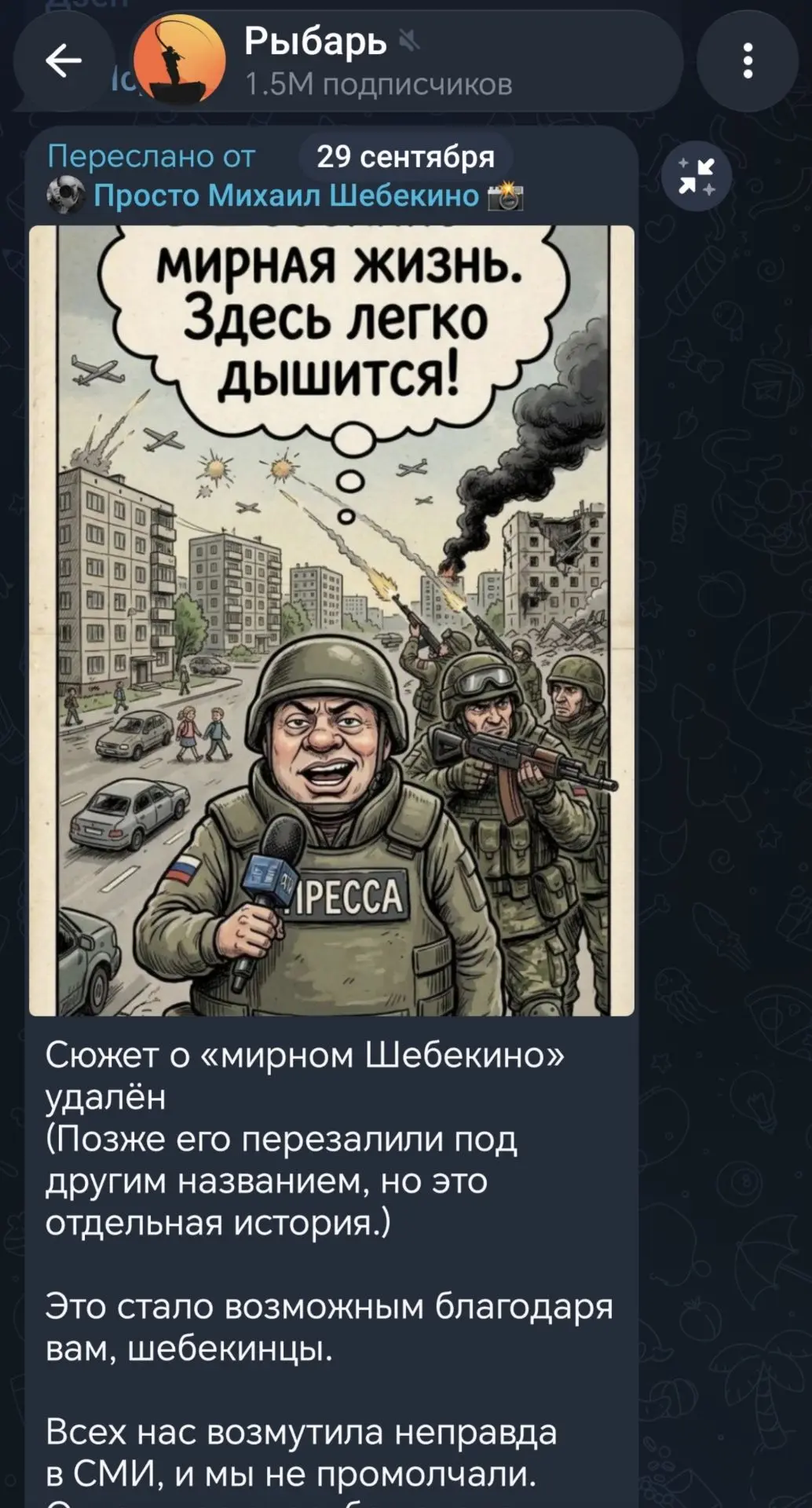 Изображение из сообщения канала