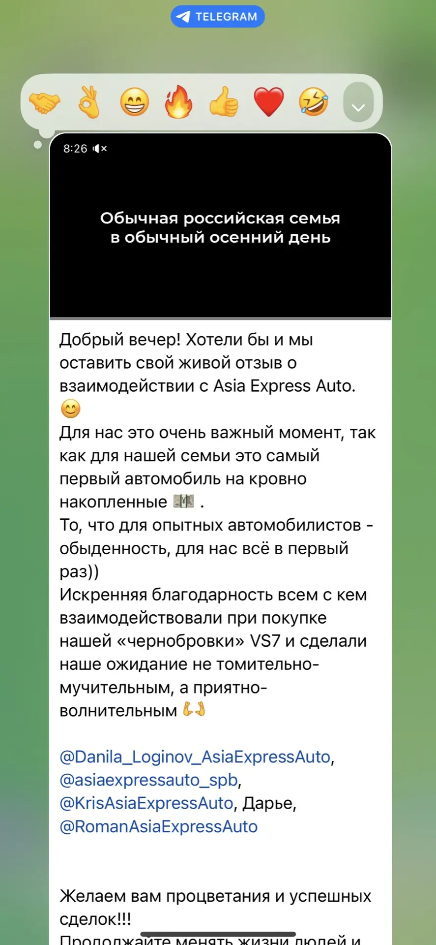 Изображение из сообщения канала